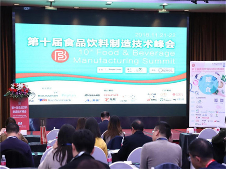 ���������μӡ�2018ʳƷ�������켼���߷���̳�������������ݽ���